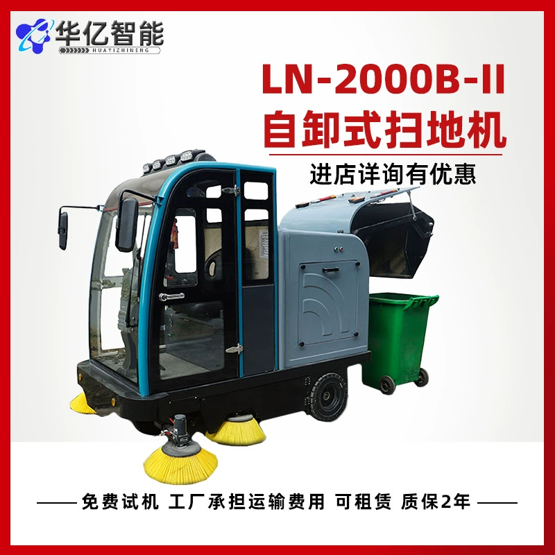 LN-2000B-II самоуборочная подметальная машина для уборки территорий, дорожная подметальная машина с высоконапорным водяным пистолетом