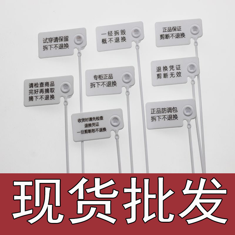 整箱批发方头一次性服装防伪扣鞋子防盗扣防拆扣掉包防调包扣吊牌