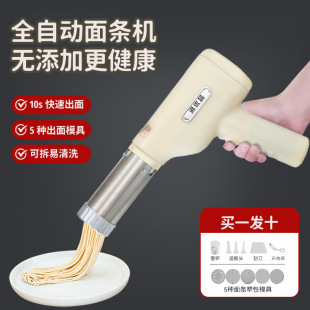 New Enema Machine Household Wireless Handheld Electric Noodle Machine Portable Fully Automatic Small Baking Noodle Machine