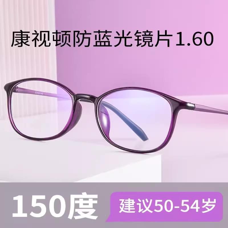 Zeiss ブランド高級老眼鏡女性 2025 超軽量ファッション抗放射線ブルーライト中高年メガネ|undefined
