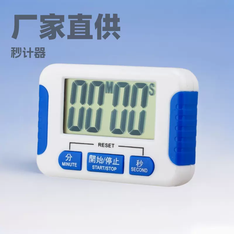 计时器冰箱大声学习倒计时吃药多功能家用电子厨房烘焙声音定时器