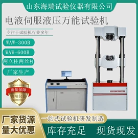 冲击试验机;其他分析仪器;恒温试验设备