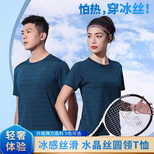 水晶丝圆领速干t恤短袖男士t恤夏季短袖广告衫半袖活动t桖衫衣服