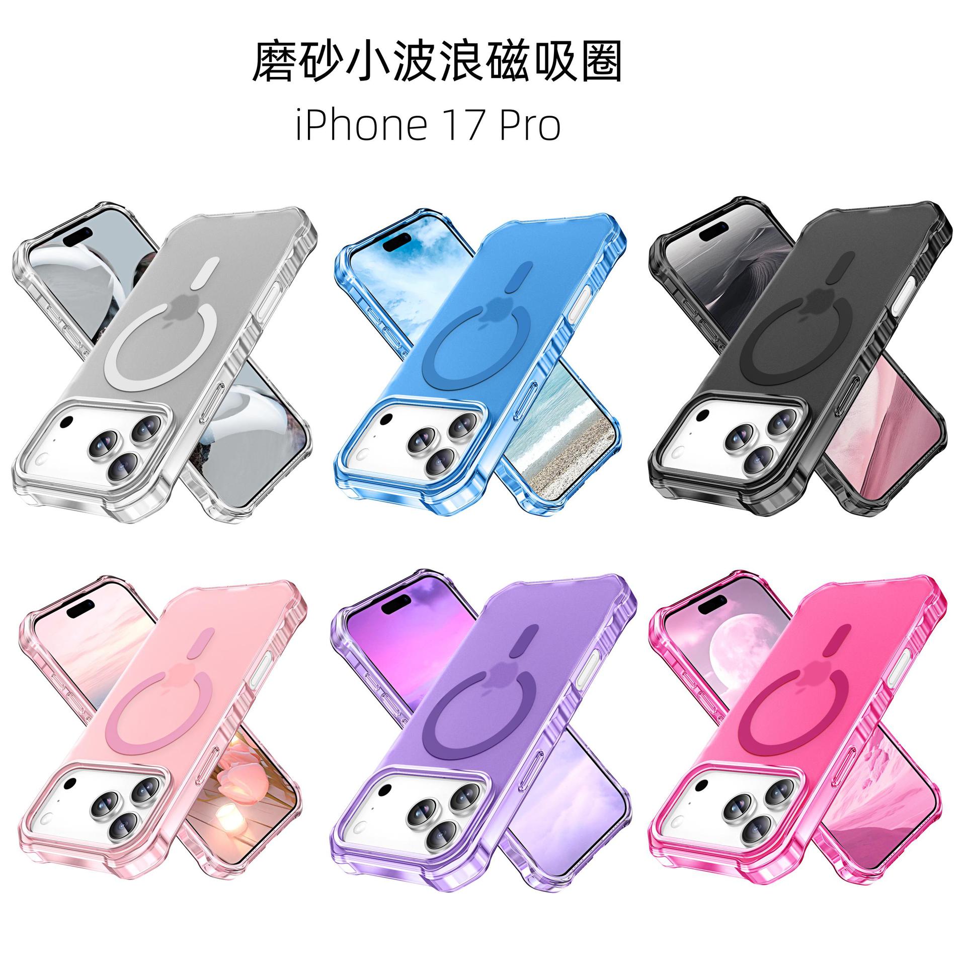 Amazon Compatible iPhone 17 Promax Magnetic Case Apple 17Air Wave Anti-Slip Anti-Fall Phone Case