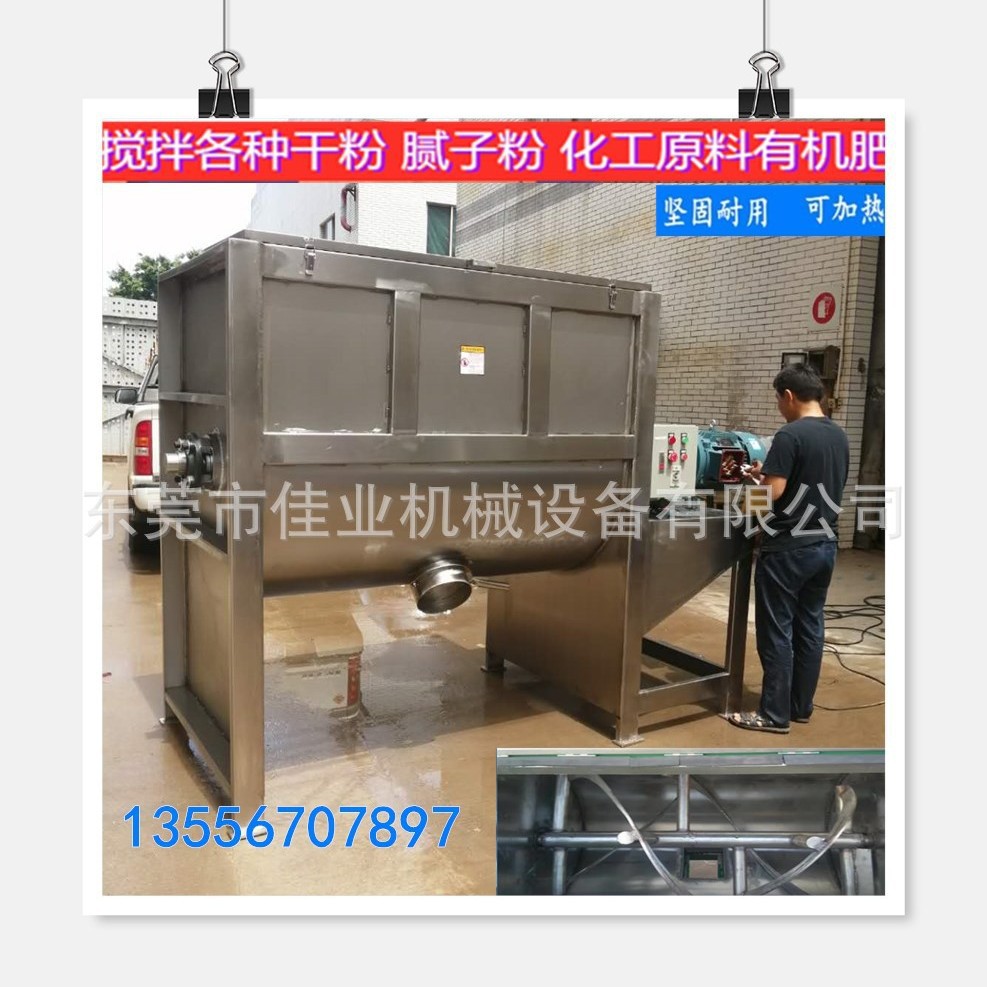 青岛洗手粉卧式搅拌机 化工干粉石粉卧式搅拌机 加热烘干搅拌机