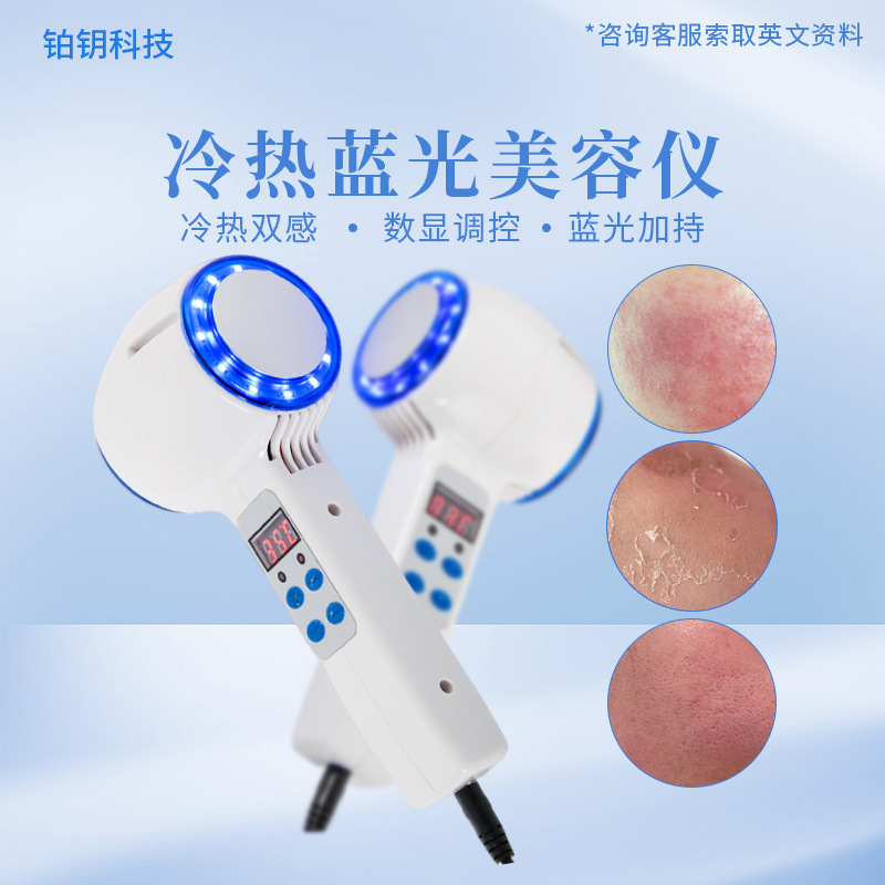 Blue Light Hot and Cold Hammer Red Hot and Cold Beauty Device Ice and Fire Hammer Skin Tightening Pore Shrinking Beauty Salon Equipment Same Model as Used in Clinics