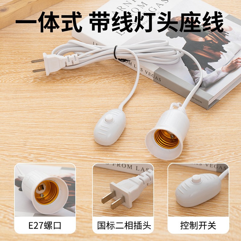 E27 tornillo cabeza de lámpara línea cabeza de lámpara con enchufe de cable de extensión colgante tipo lámpara LED base de lámpara línea lámpara