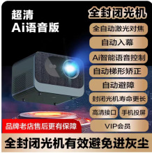 投影仪家用高清超清卧室投墙连手机小型学生宿舍新款包邮其他