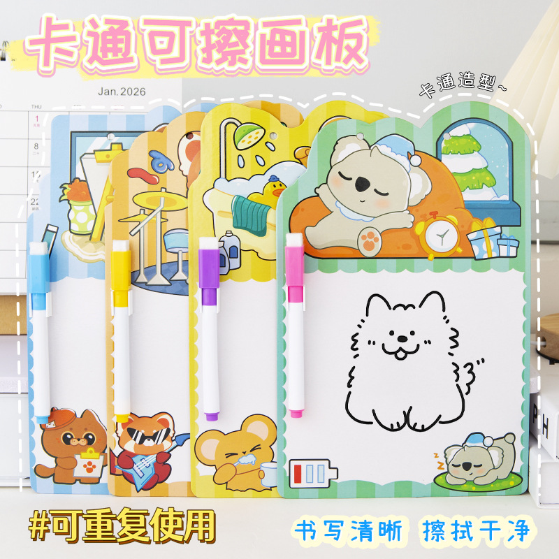 Cartoon erasable double-sided drawing board for kindergarten