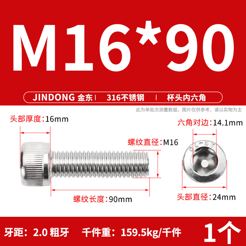 316 ステンレス鋼六角穴付きネジ延長ネジ円筒ネジカップヘッドボルト M4M8M10M12M16|undefined