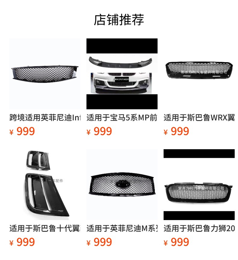Suitable for Infiniti G37 Four-Door Original Grille 2008-2013 Black Model