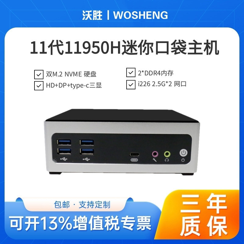 Game commercial mini computer host i9 11950H/i7 11600H triple display dual NVME8 core small chassis Game commercial mini computer host i9 11950H/i7 11600H triple display dual NVME8 core small chassis