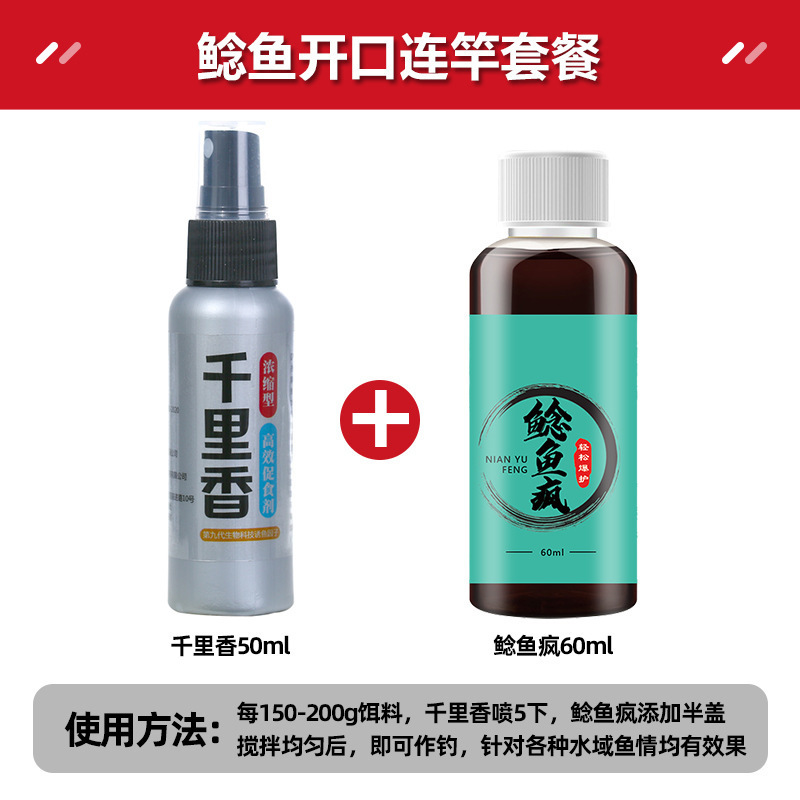 千里香浓缩型钓鱼小药 黑坑野钓水库草鱼鲤鱼鲫鱼窝料鱼饵|undefined