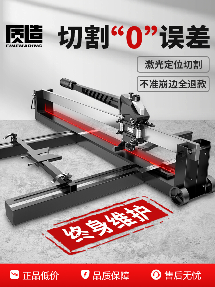 质造瓷砖推刀高精度切割机手动多功能推拉刀划地砖大理石瓦工