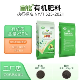 有机肥;生物肥料;栽培基质