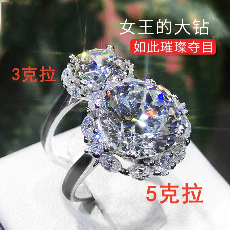TikTok Online Celebrity Explosions Queen's Ring Big Diamond Pigeon Egg 5 karat Simulation Moissanite High Carbon Diamond Japanese Style Light Luxury