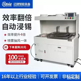熔锡炉;焊锡机;工业电炉