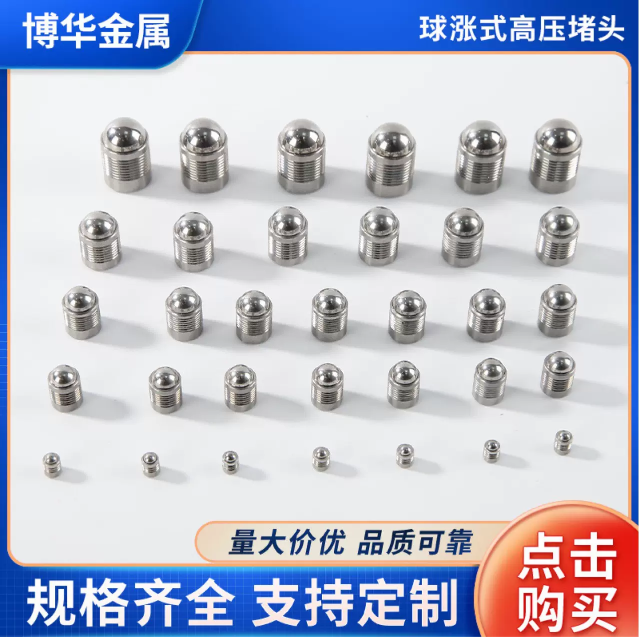 球涨式高压堵头薄壁钢管到厚壁合金管密封性能随压力升高更紧密