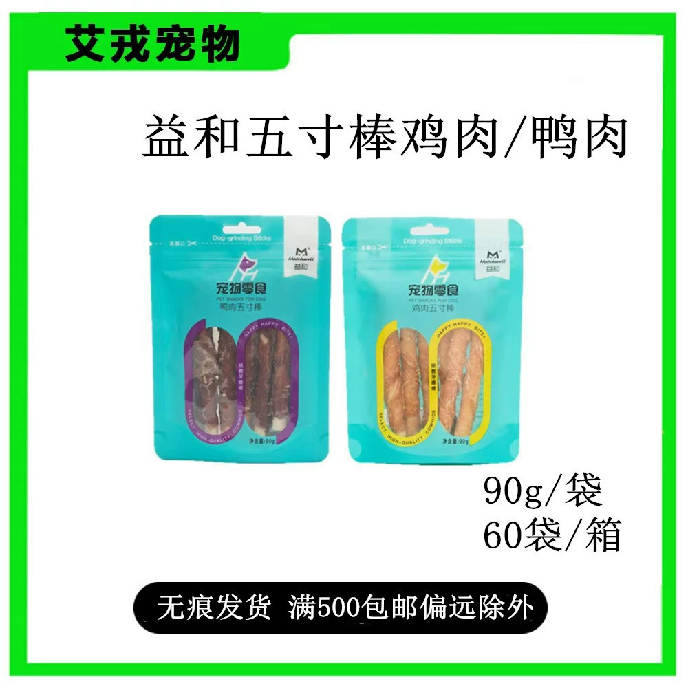 Baoyou Yihe 5-дюймовая 1-метровая палочка для домашних собак, закуска для собак, куриная обертка, Воловья кожа, маленькая, средняя и большая собака, шлифовальная палочка, укус