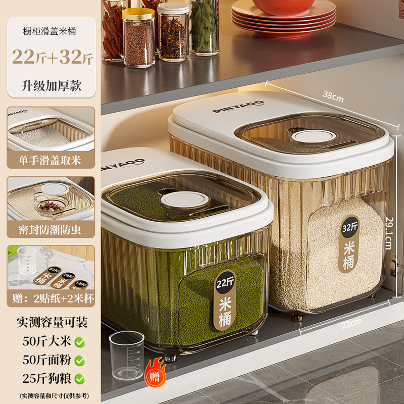 食品级米桶家用新款防虫防潮密封五谷杂粮收纳盒面粉盒储粮桶|undefined