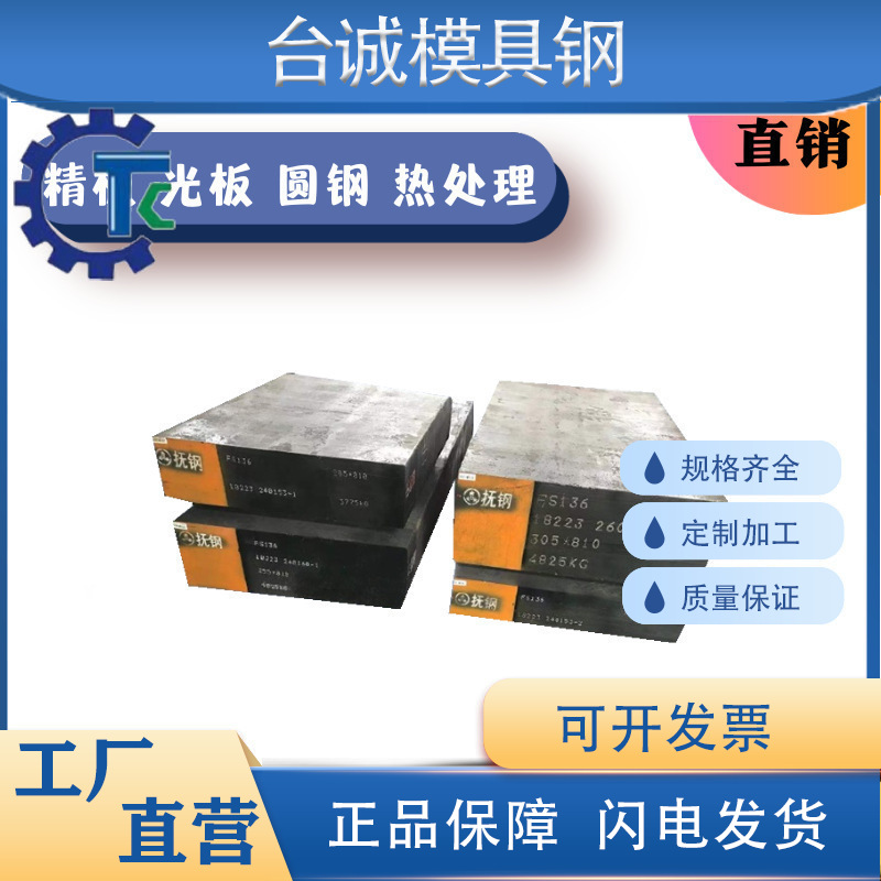 AISI304 sus303圆棒321 630不锈钢440B 309s 310s 316ti 317l板材