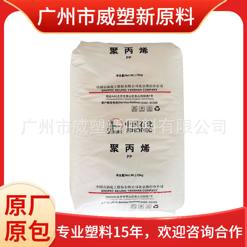 LDPE聚乙烯颗粒上海石化 Q281耐化学性吹塑成型农用薄膜 Q210燕山