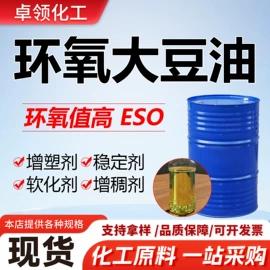 酯;增塑剂;二元醇