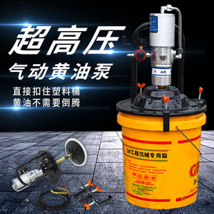 Youken butter machine pneumatic high pressure oiler small butter pump automatic butter pneumatic grease gun