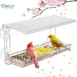 亚马逊跨境新品户外窗式喂鸟器 透明窗式透明鸟屋安装带强力吸盘