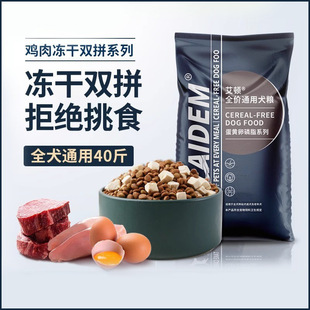 Aden Double Full Price Dog Food 20kg Large Bag Extra Volume All Dog General Dog Food Small Dog Wholesale Distribution