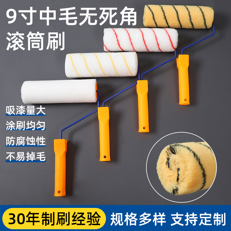 无死角热熔滚筒刷高弹加厚刷毛滚芯9英寸耐溶剂滚刷内外墙适用