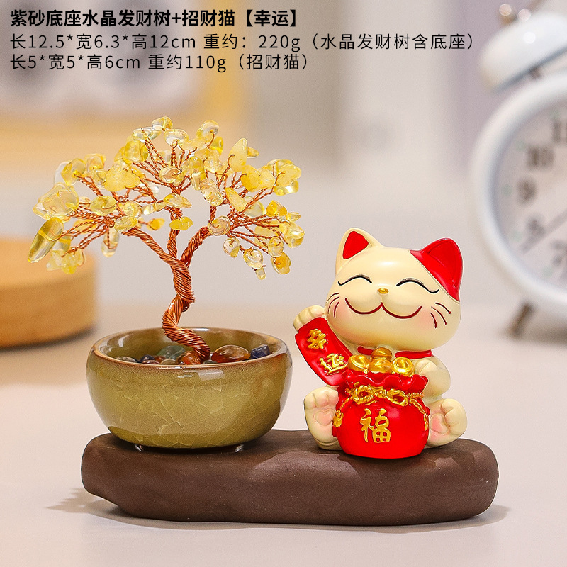 招财猫天然水晶原石好运黄水晶发财树可爱小猫紫水晶摇钱树小摆件|undefined
