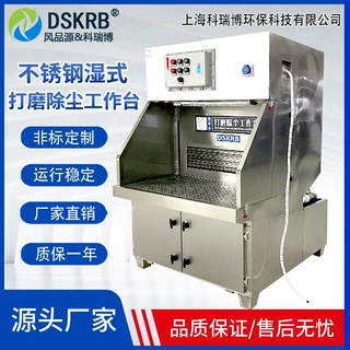 出售打磨台工作台自动不锈钢打磨台湿式小型打磨台吸尘柜打磨房