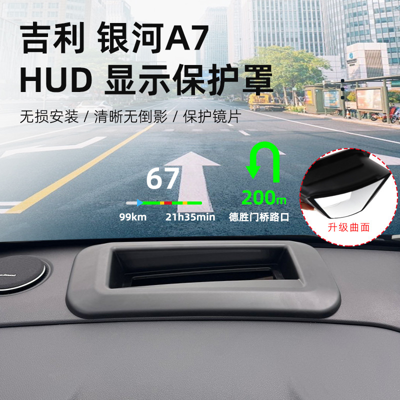 Suitable for Geely Galaxy A7 Hud Head-Up Display Protective Cover Dashboard Dust Cover Car Interior Supplies Accessories