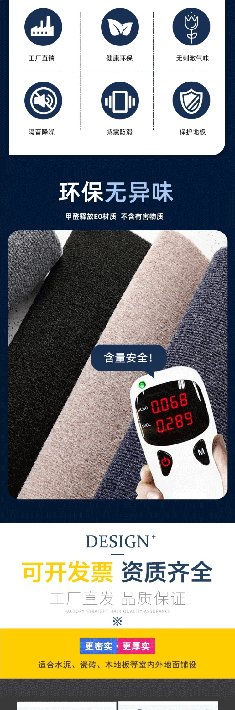 Special in-car floor mats are wear-resistant and dirt-resistant, protect the interior from scratches, and are easy to clean. Suitable for vans and truck compartments