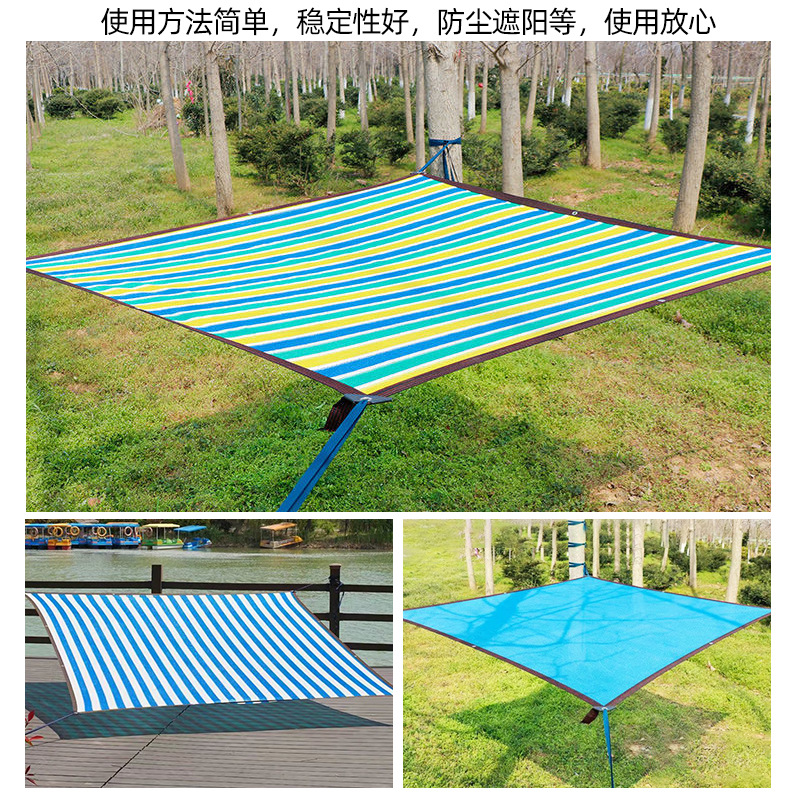 条纹遮阳网 加厚防晒网包边打扣庭院阳台泳池遮阴网 彩色遮阳网