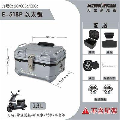 Wanlihao electric vehicle trunk is suitable for Ninebot Cz90 scooter trunk modification accessories C85c storage box (Motorcycle trunk) - no9-cz90-ether-silver-518p-with-black-backrest