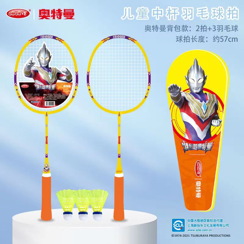 미들 폴 빅 보이 배드민턴 라켓 세트 "G4990 옐로우 Telija]