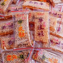老式花生牛皮糖芝麻花生糖湖南产牛筋糖老牌子麦芽糖软糖