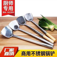 炒め物シャベル非磁性ステンレス料理人鍋シャベルホテルキッチン木鋼柄長柄炒め鍋シャベル鉄シャベル