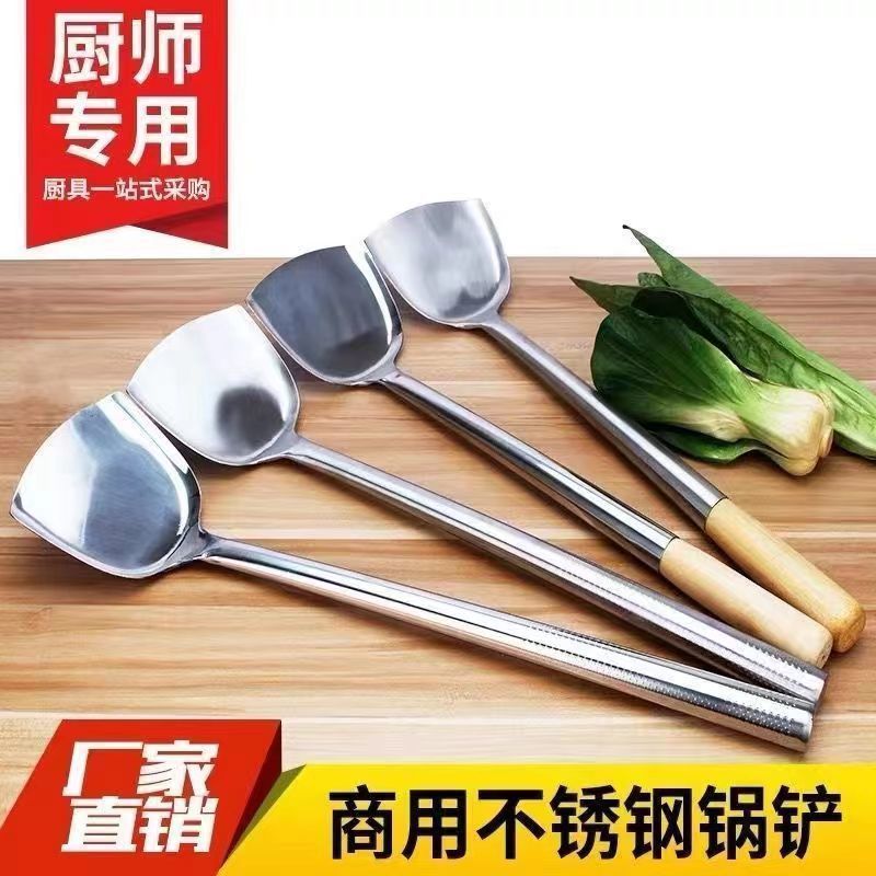 炒菜鏟子無磁不鏽鋼廚師鍋鏟酒店廚房木鋼柄長柄炒鍋大鏟鐵鏟子