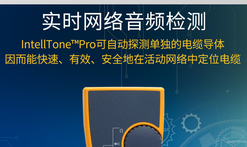 福禄克网络寻线仪FLUKE MT-8200-60KIT网线电话线故障测试器查找