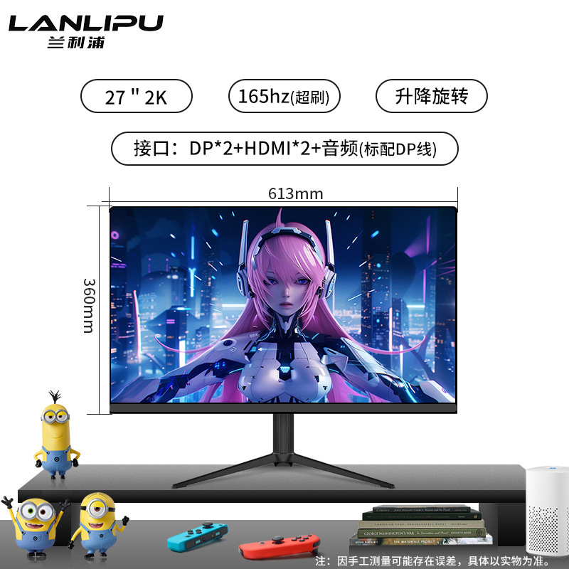 电脑显示器24寸电竞165hz曲面2K无边27英寸高清办公台式外接屏|undefined