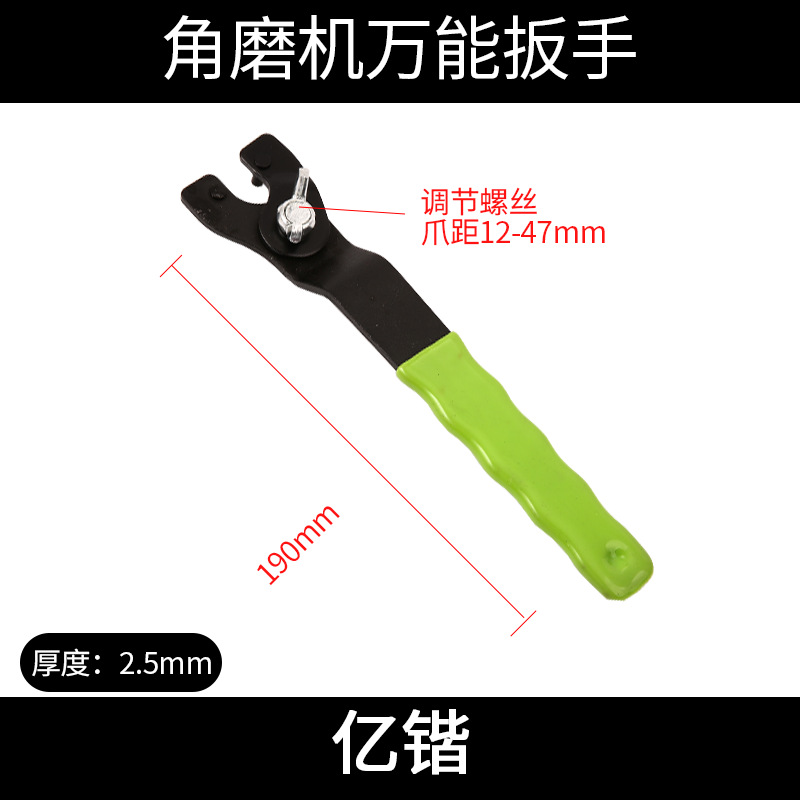 角磨机切割机扳手套皮扳手加厚100型角磨机扳手开口扳手可调角度