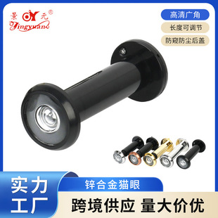 Factory Direct Supply Anti-Pry Anti-Theft Door Peephole Zinc Alloy Cat Eye Door Mirror Wooden Door Cat Eye Inward and Outward Hotel