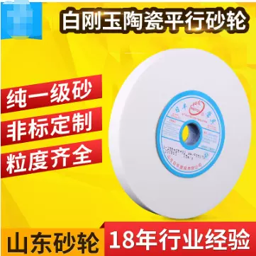 厂家供应山东砂轮 250*25*32WAF80L白钢玉砂轮陶瓷平形结合剂砂轮