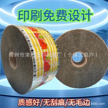 自动包装机热封卷膜透明OPP/CPP复合膜印刷卷食品级包装膜