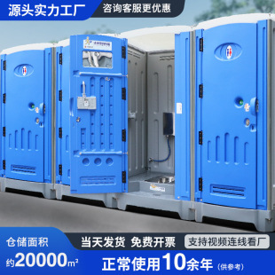 Factory Direct Supply of Finished Mobile Toilets for Construction Sites and Scenic Spots, Environmentally Friendly Plastic Public Toilets, Outdoor Temporary Toilets