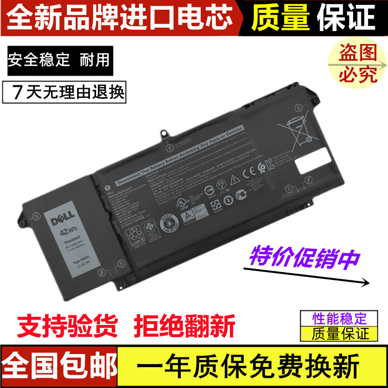 Suitable for Dell Latitude 5320 7520 7320 7420 9Jm71 7Fmxv 42Wh Battery Suitable for Dell Latitude 5320 7520 7320 7420 9Jm71 7Fmxv 42Wh Battery