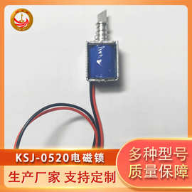 直流电磁铁ksj-0520门禁设备专用电磁锁框架磁力锁智能锁玻璃门